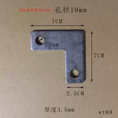 L-shaped iron sheet corner code table leg bracket Wrought iron punch welding fixture Iron sheet aperture 10mm installation tie rod