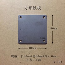 8 cm square iron plate welded iron punch 6 mm aperture screw hole bracket fixed base 4 screw holes