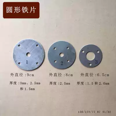 Round iron plate with holes in the middle of round iron plate welded base outer diameter 9cm 8cm 6 5cm5 hole gasket
