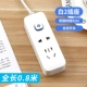 2-olg rowting two-plug [0,8 метра]