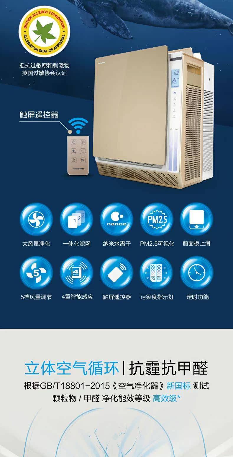 máy lọc không khí cao cấp Máy lọc không khí phòng ngủ gia đình của Panasonic ngoài máy hút bụi formaldehyd PM2.5 Máy lọc bụi F-136C7PX máy lọc không khí ion sharp