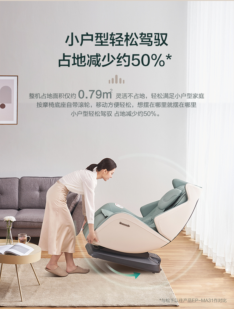 Panasonic 松下 MA05 智能电动按摩椅 下单折后￥4499包邮 2色可选 可花呗12期0息分期