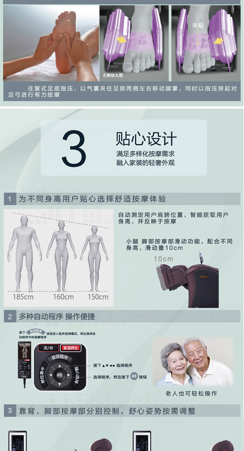 松下 MA04 多功能全自动按摩椅 图9