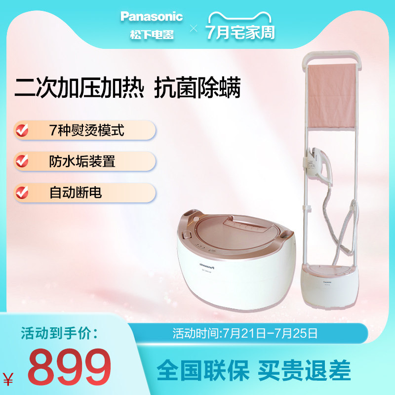 Panasonic hanging ironing machine household GWC140 double pole handheld vertical steam iron iron clothes ironing machine