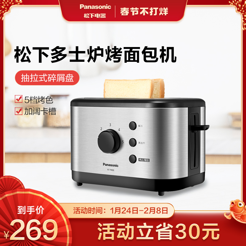 Panasonic P400 toaster Home Multifunctional Mini Mini Breakfast Machine Toaster Fully Automatic Toaster