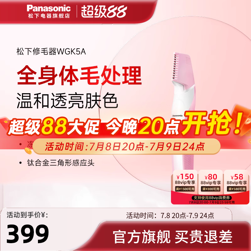 パナソニック 電気シェーバー 家庭用 レディース 全身トリマー 脇毛剃り プライベート脱毛器 WGK5A