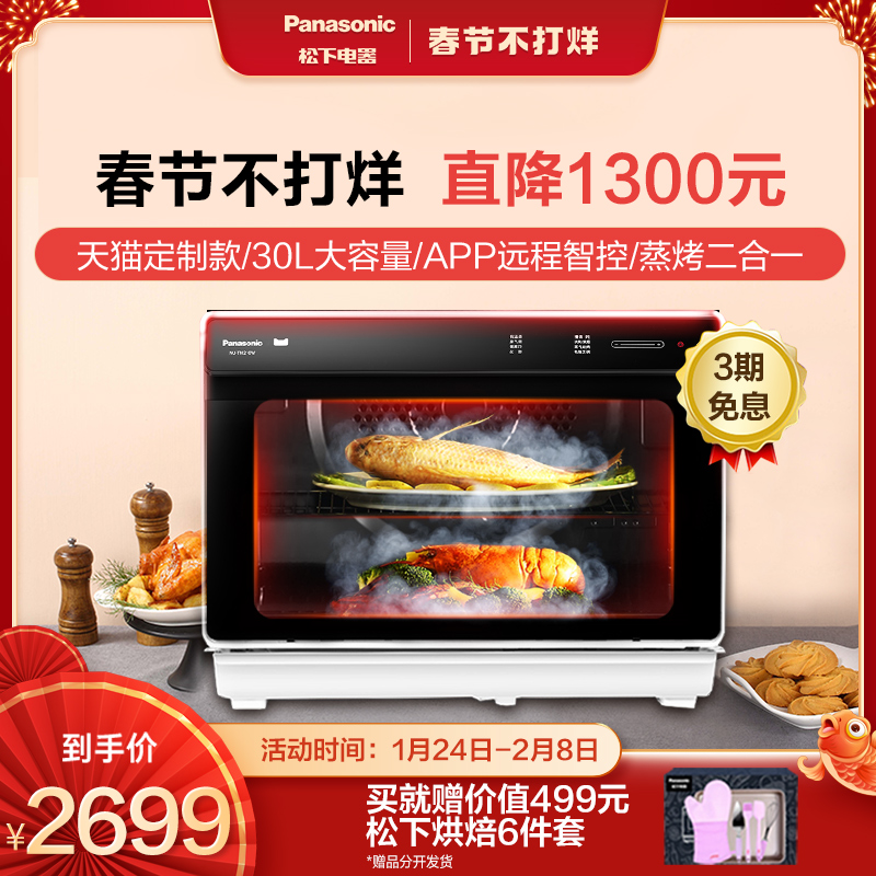 Panasonic TM210 steam oven home electric oven steam oven air frying steam oven official flagship