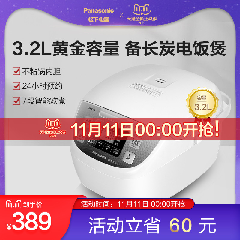 Panasonic DC106 rice cooker 3 2L Japanese home smart small rice cooker 1-2-3-4 people Official