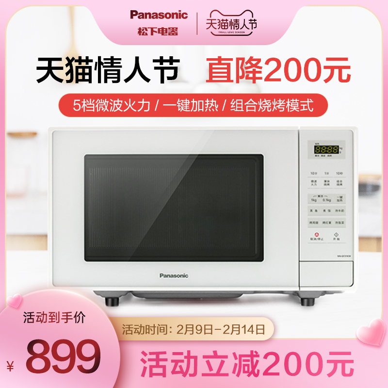 Panasonic GF31 Microwave Oven Home Small 23L Smart Fully Automatic Multifunctional BBQ Official Flagship Store