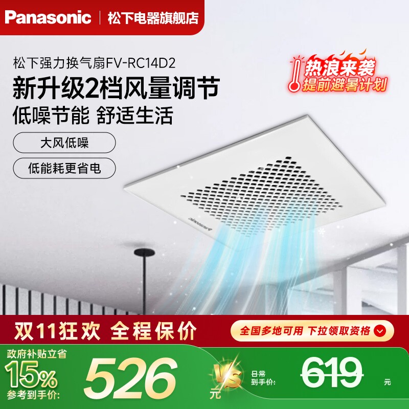松下静音排气扇 12寸强力抽风机 方形开孔换气扇 Panasonic换气扇FV-30VWL2 卫生间大吸力排风扇