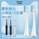 Panasonic/松下 Электрическая головка зубной щетки WEW0914 подходит для PDP51/PDA52/PDL54/PDL34 и т. Д.