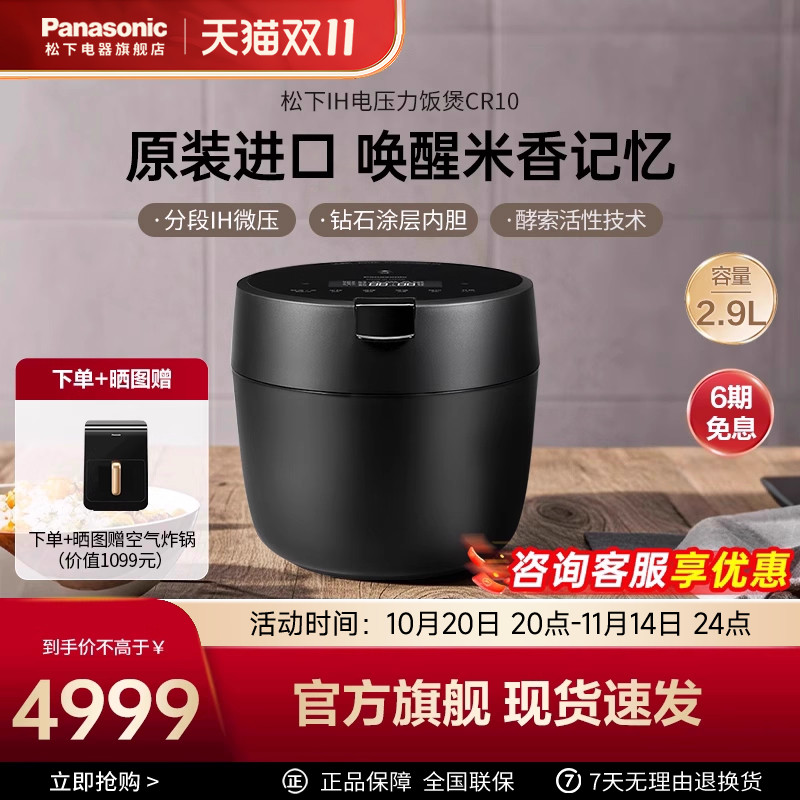 松下IH压力电饭煲日本原装进口2.9L家用小型智能电饭锅SR-CR10KSQ