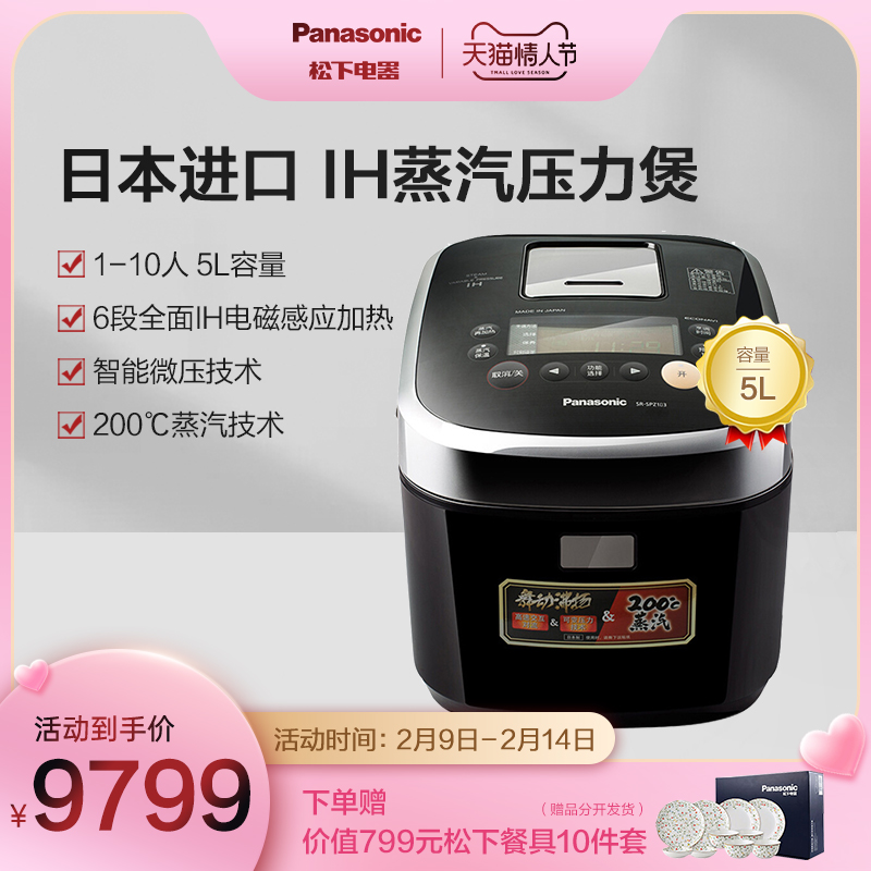 Panasonic SPZ183 home rice cooker 5L Japan imported large capacity rice cooker 4-6-8 people official flagship store