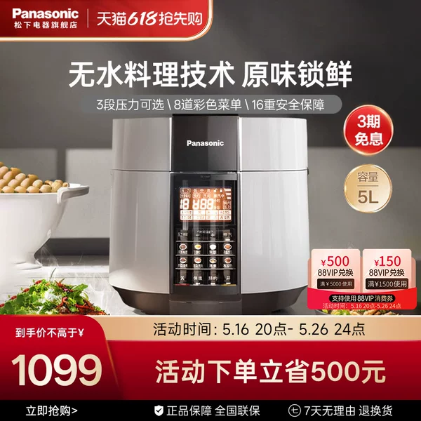 Товары от 松下电器旗舰店