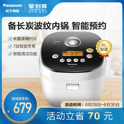 Panasonic H15C1 Домашняя рисоварка 4L Японская интеллектуальная многофункциональная рисоварка 3-4-6 Официальный флагман подлинный
