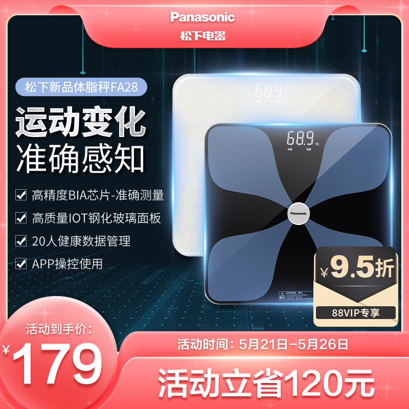 Panasonic Smart Scale Professional Fitness Sports Electronic Scale Home Small Precision Body Fat Body Fat Body Scale FA28