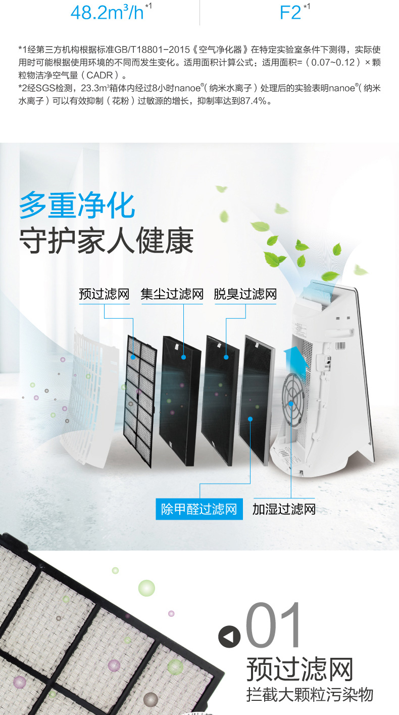 máy lọc không khí điện máy chợ lớn Máy lọc không khí gia đình Panasonic ngoài máy hút bụi formaldehyd PM2.5 Máy lọc ẩm phòng ngủ F-FF06CV vệ sinh máy lọc không khí