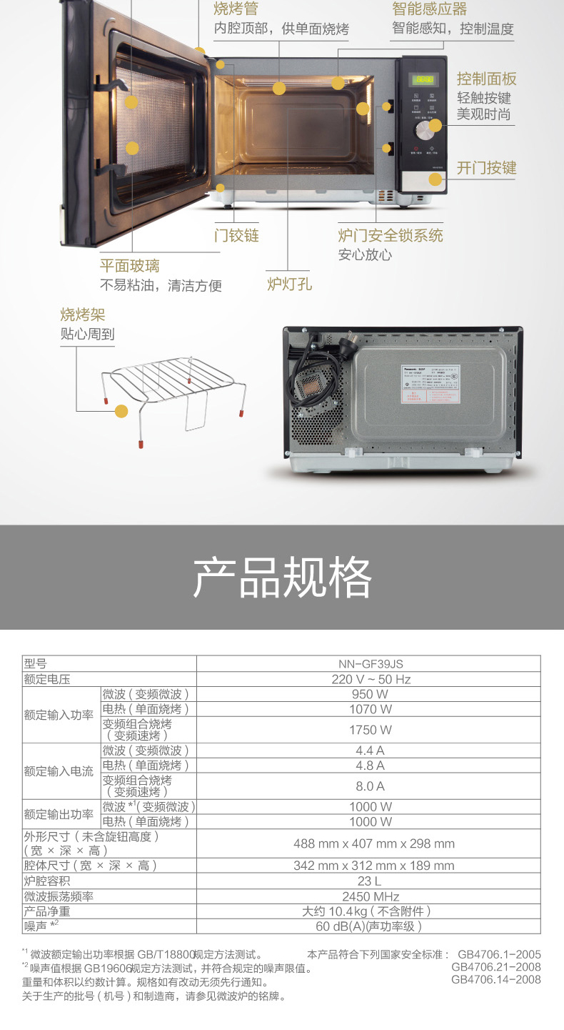 Lò vi sóng Panasonic / Panasonic NN-GF39JS nhà lò vi sóng thông minh đa chức năng lớn lò vi sóng có nướng sharp