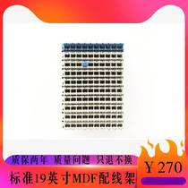 Putian JPX01 unit 100-circuit line protection arrangement 128-circuit test row test rope MDF distribution frame