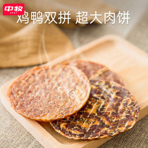 New dog snacks chicken and duck meat crispbreads pure chicken dry teeth cleaning pet food 75g