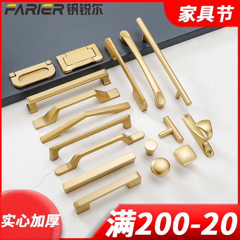 Minimalist solid native luxury gold sarkin gold color cabinet door wardrobe whole cabinet drawers furniture hardware aluminum alloy handle handle