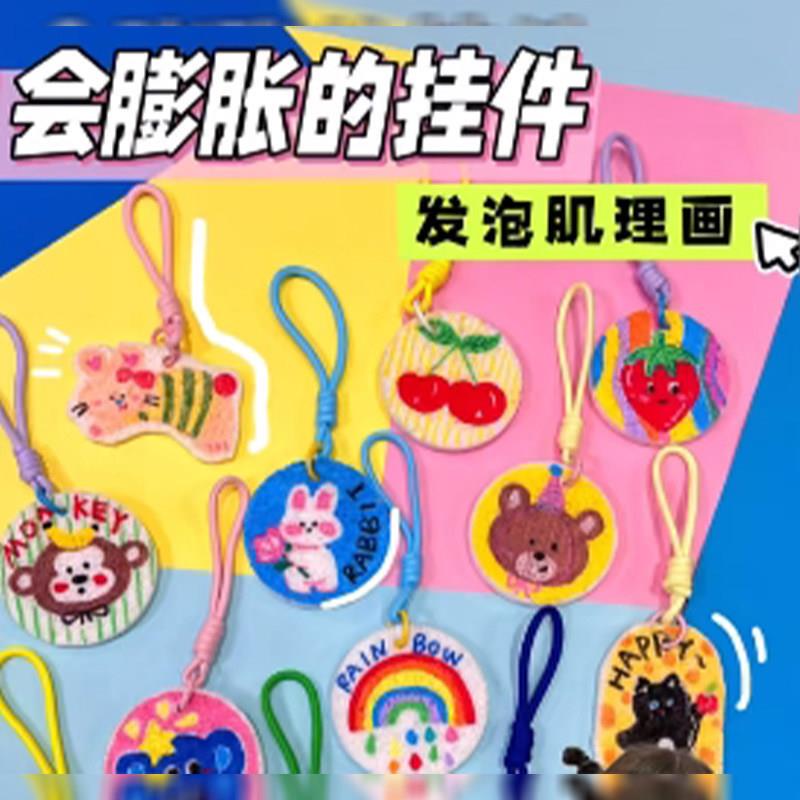 Wood Pulp Sponge DIY Creative Handmade Foam Paper Wood Pulp Cotton Creative Painting Squishy Pendant Art Creative Material Kit