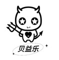 贝益乐母婴店