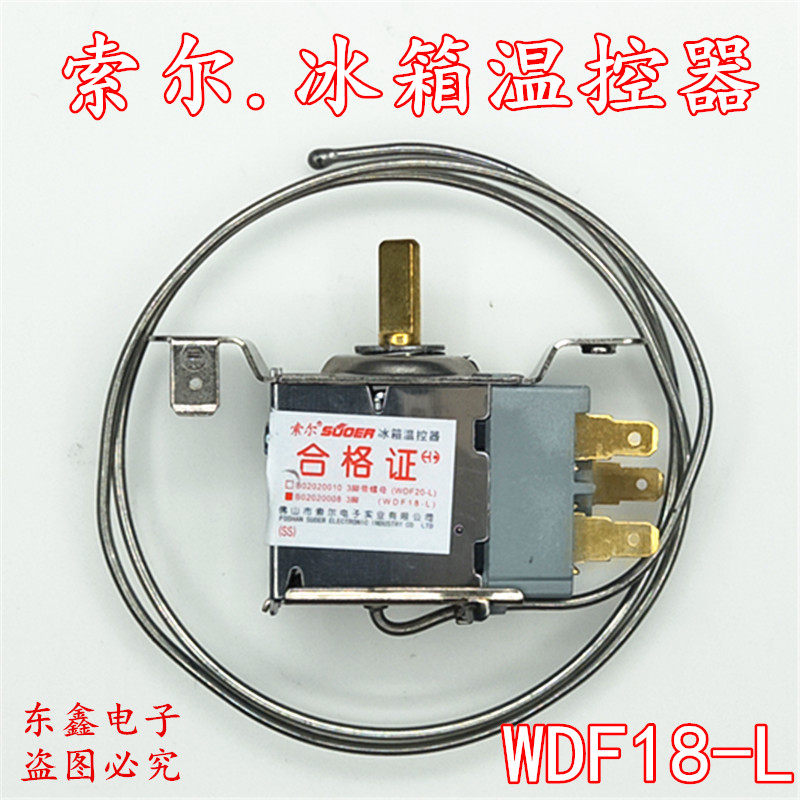 Universal refrigerator freezer thermostat switch mechanical thermostat  thermostat WDF18-L20WPF22G