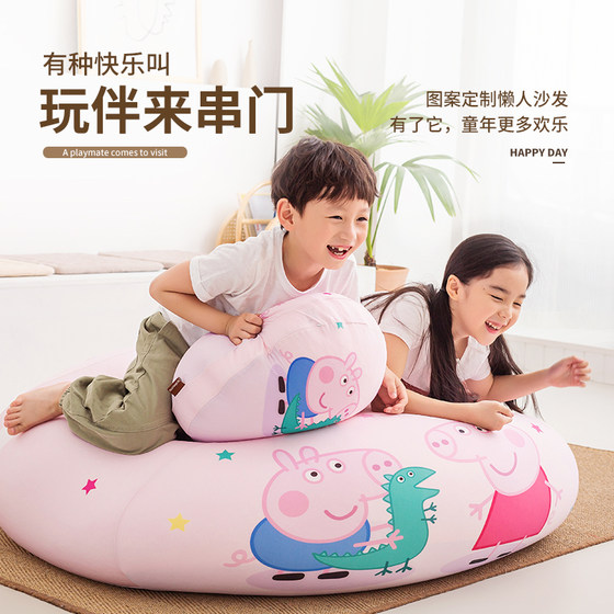 Light and shadow fleeting lazy sofa bean bag creative children's small apartment bedroom single cartoon tatami can lie down and sleep