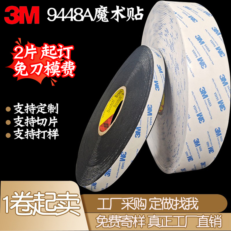 American 3m Adhesive Hook and Loop Tape, Nylon Fastener, 3m Double-Sided Tape, 3m Hook and Loop Tape 2.5 3 cm