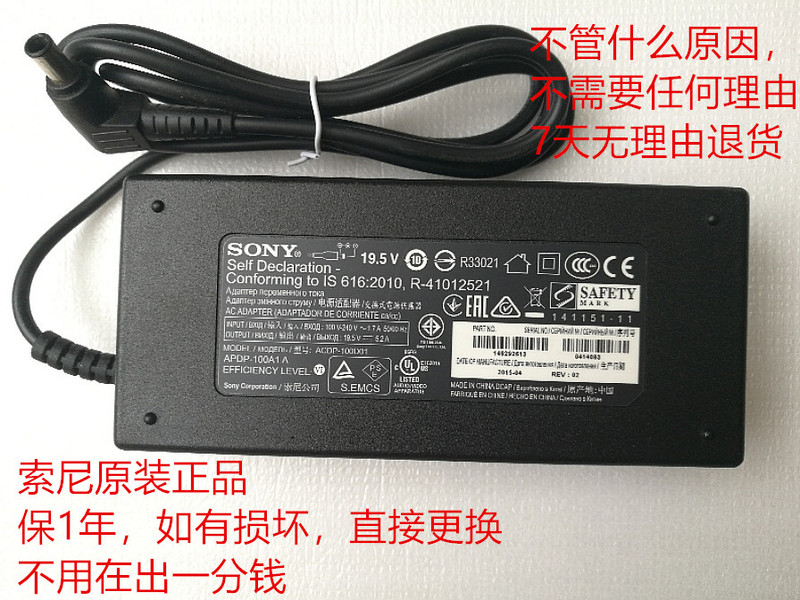 Sony Original Genuine Tv Power Adapter 19.5V-5.2A 19.5V-6.2A