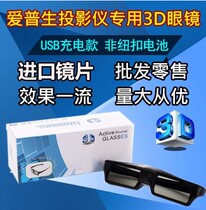 EPSON EPSON projector Bluetooth RF Active Shutter 3D glasses TW5200 5210 5350 6600