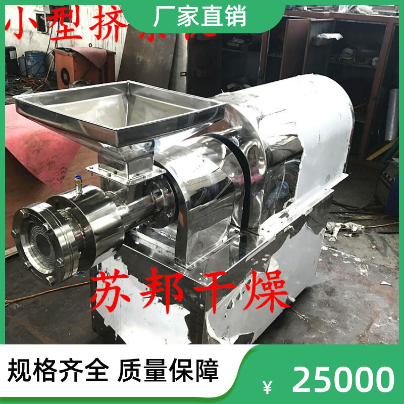 Laboratory R&D with small extrusion rolling round machine to squeeze a shot blasting machine with screw-lever extrusion pelletizer