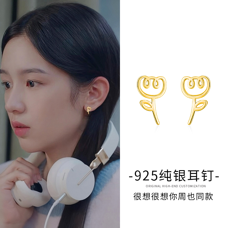 Alley South 925 pure silver Zhou also with the same ear nails very much I want to think very much about you Slow Earrings Women Petty senior Sensation Earrings-Taobao