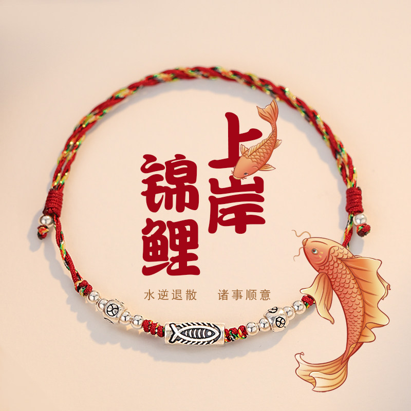 (Alley South) 925 Pure Silver Brocade Carp Bracelet Women 2023 New Light Lavish Niche Bracelet Ashore Bestie Hand Decorated-Taobao