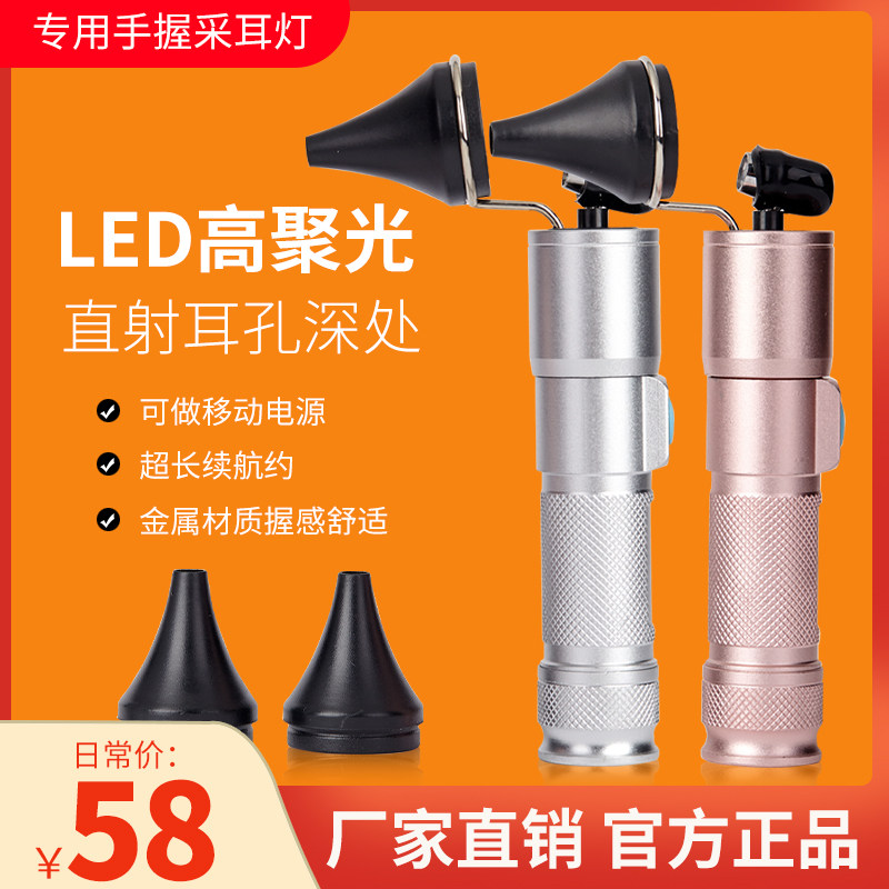 Old alley ear ear charge handheld ear-shaped ear-screen ear-light headlight glow ear-spoon with thumb lamp