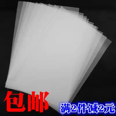 A3 A4 93g sulfuric acid paper 93 grams tracing paper copying paper temporary printing paper plate printing transfer paper transparent paper