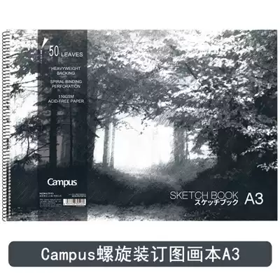  Guoyu PS7051 A3 Picture book 50-page Sketchbook Sketchbook