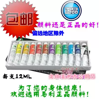 Marley gouache pigment 12 color 18color 36 color gouache pigment 12ml 24 color gouache pigment