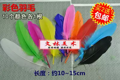 DIY decorative jewelry handmade color feather children's handmade material 10 color feather buy 2 get 1