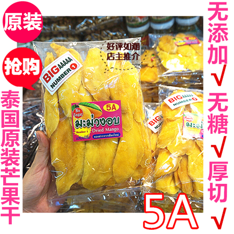 Thailand Mango Dry 500g original Chiang Mai fruit dry ivory green mango 5a Dried mango