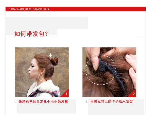 Extension cheveux - Chignon - Ref 248842 Image 7