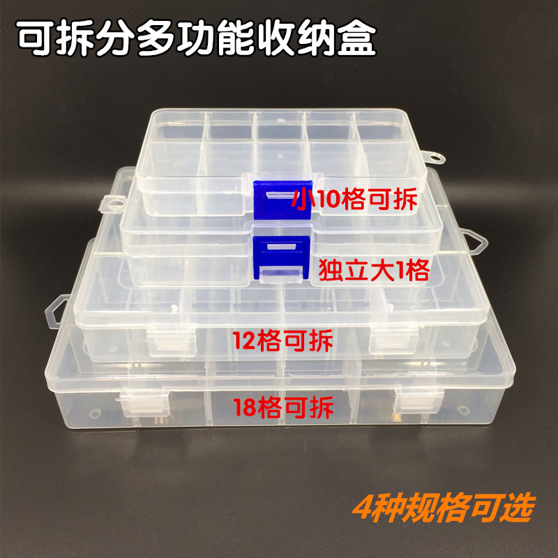 Mobile phone repair component box electronic parts box tool box storage box can be split 10 12 18 grid optional