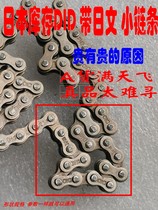 Japan DID BJ750GS big devil 752S Benali Qianjiang 752 cub 800 Xiao 750 oil pump chain