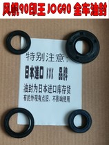 Suitable for two-stroke JOG90 sail 90 West Lake XH90 Lucheng 100 crankshaft oil seal KOK full car oil seal