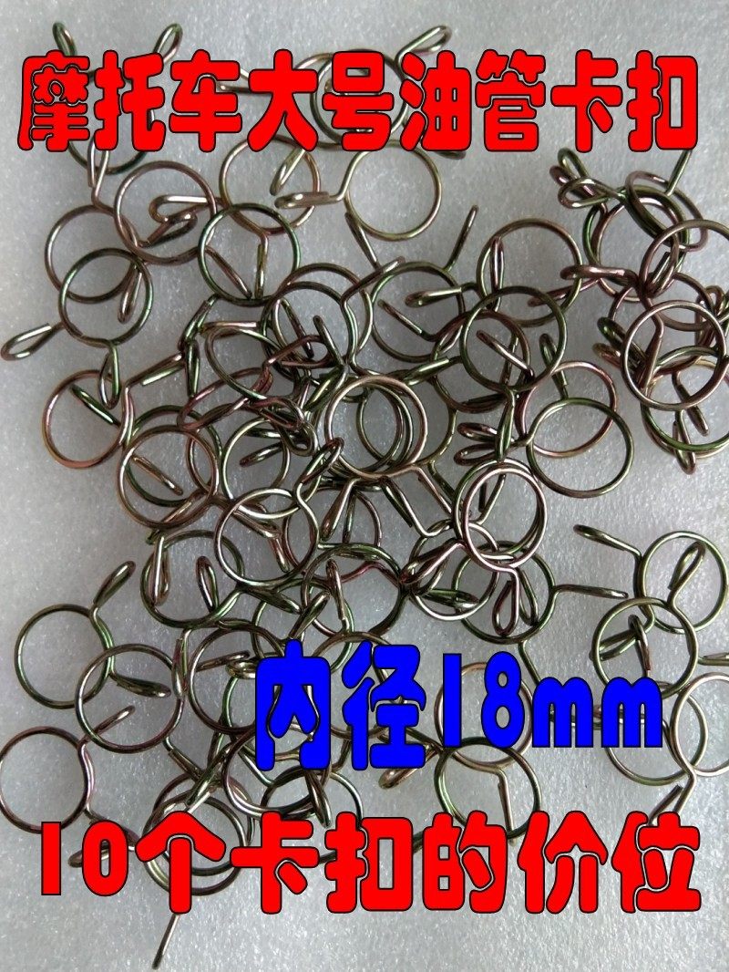 Applicable car locomotive oil pipe card ring leather pipe buckle iron wire water pipe clarinet clamp oil pipe clamp snap ring