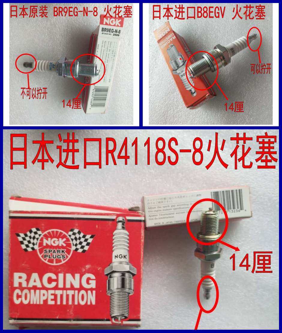 Imported NGK B8EGV BR9EG-N-8 corresponds to BR8EG B9EV B10ES 14 cc locomotive spark plugs