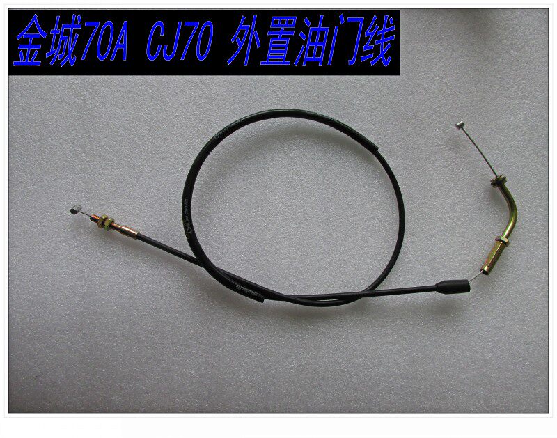 Jincheng 70CJ70A Jincheng JC50Q Angel Generation Built-in refitted external oil line (outside the handlebar)