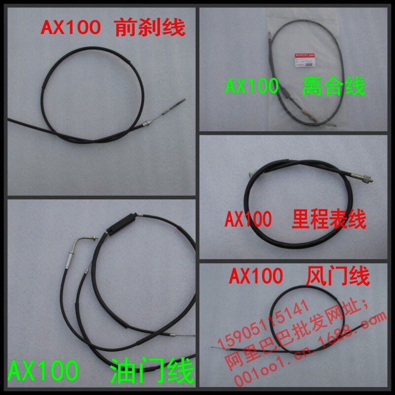 Suitable for Jincheng Changchun Suzuki pull line AX100 clutch line throttle line damper brake line choke line mileage line