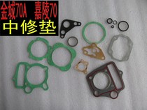 Jialing 70 JH70 JS48Q construction Zai Jincheng 70 JC70A middle repair gasket middle cylinder gasket muffler gasket